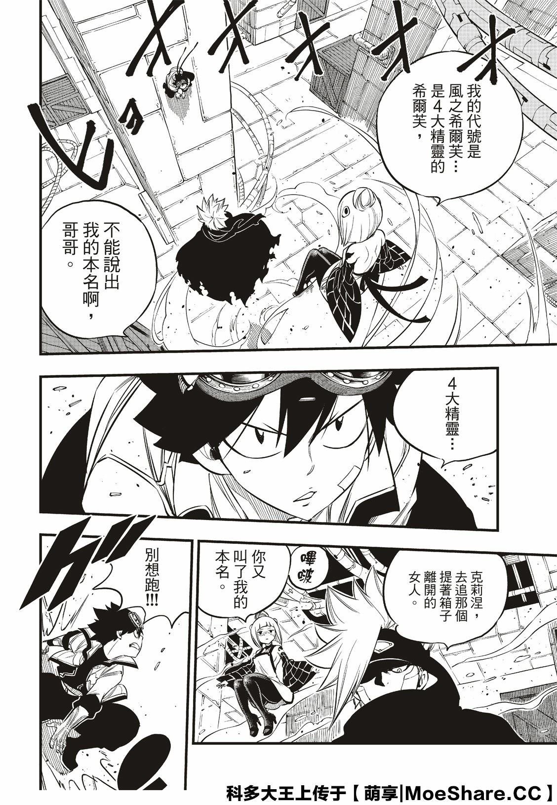 第78话 29号
