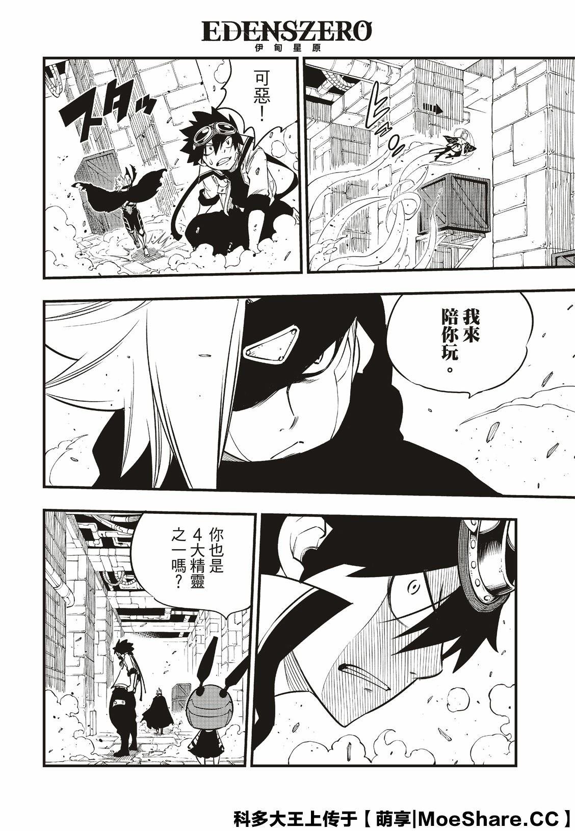 第78话 29号