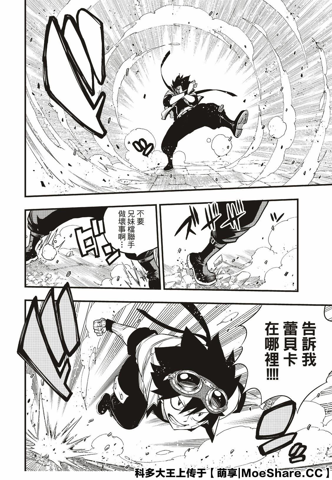第78话 29号