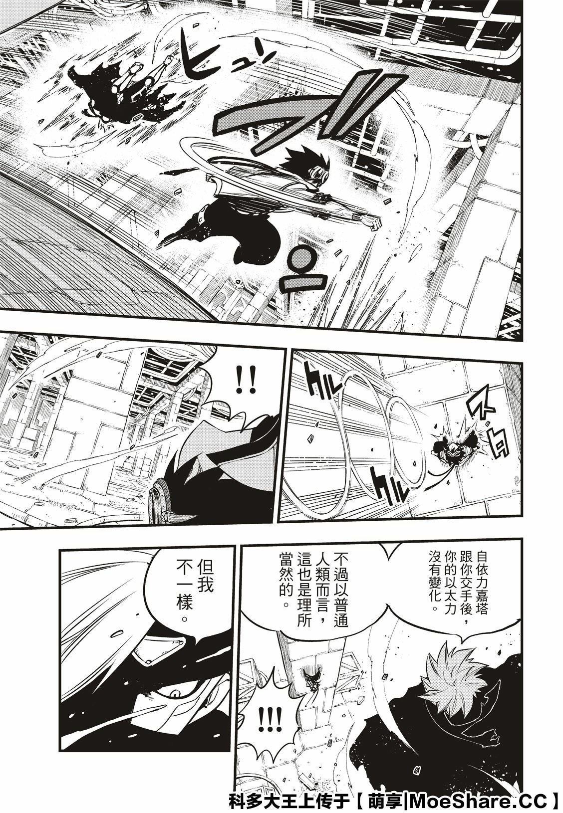 第78话 29号