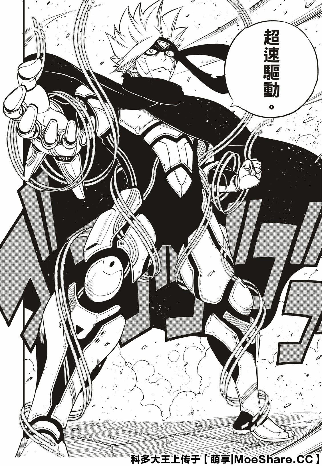 第78话 29号