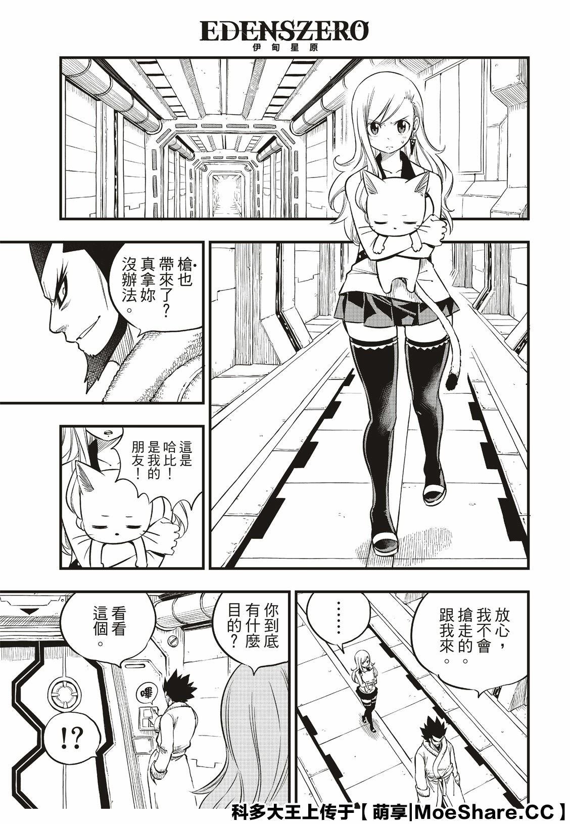 第78话 29号