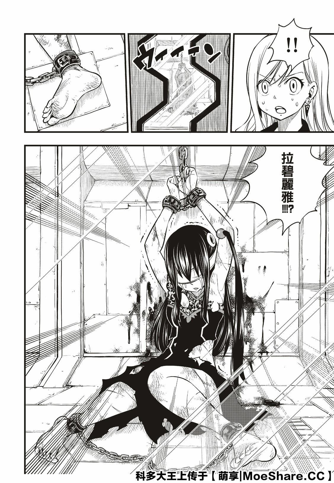 第78话 29号
