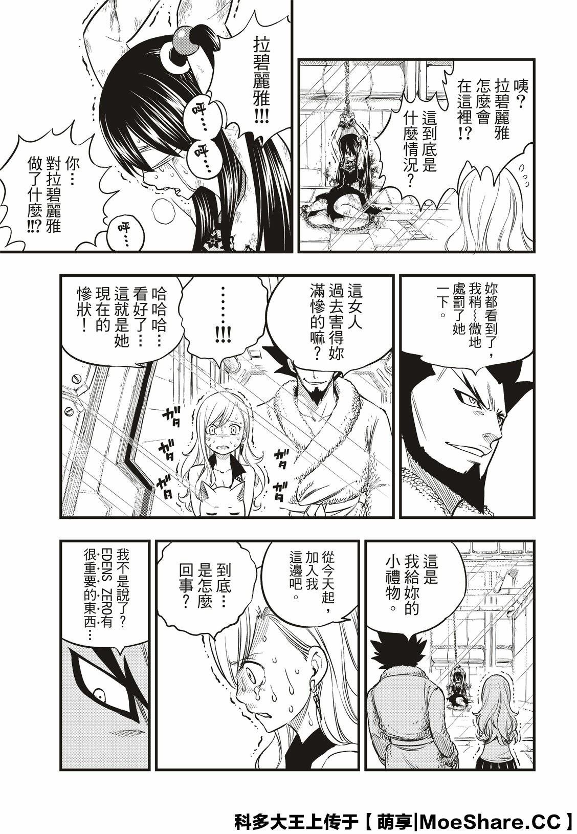 第78话 29号