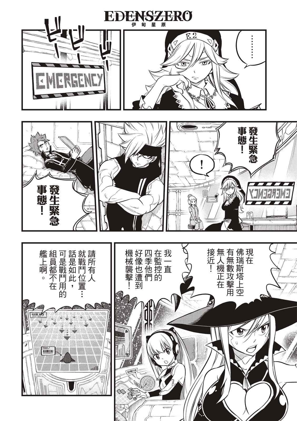 第114话 接着剂