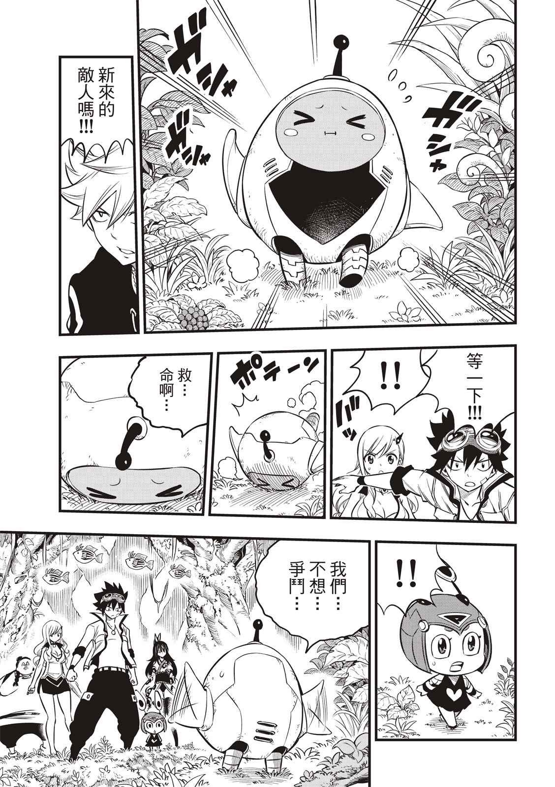 第114话 接着剂