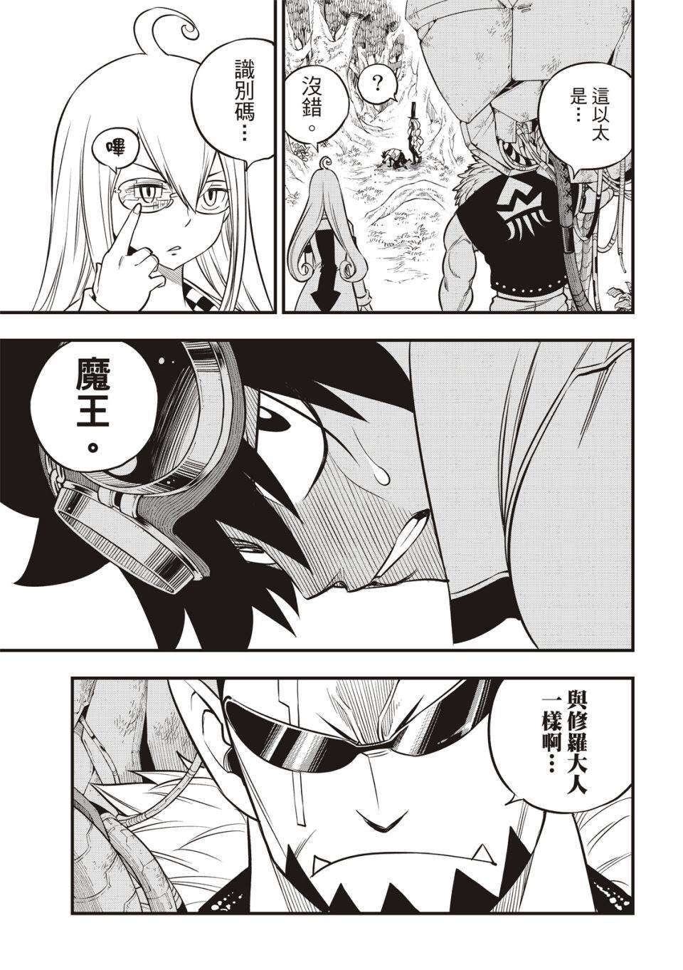 第115话 佛瑞斯塔之战