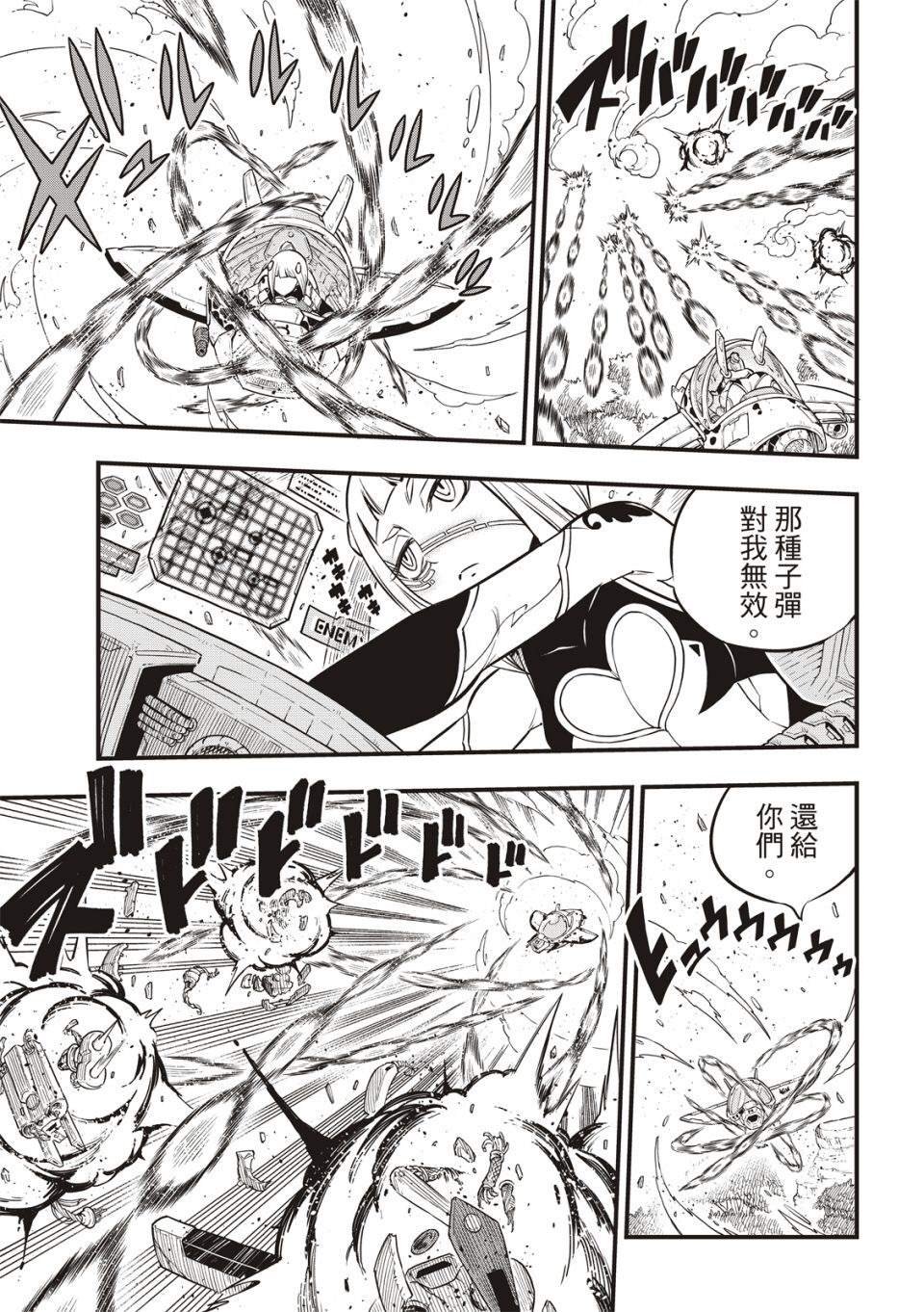 第115话 佛瑞斯塔之战