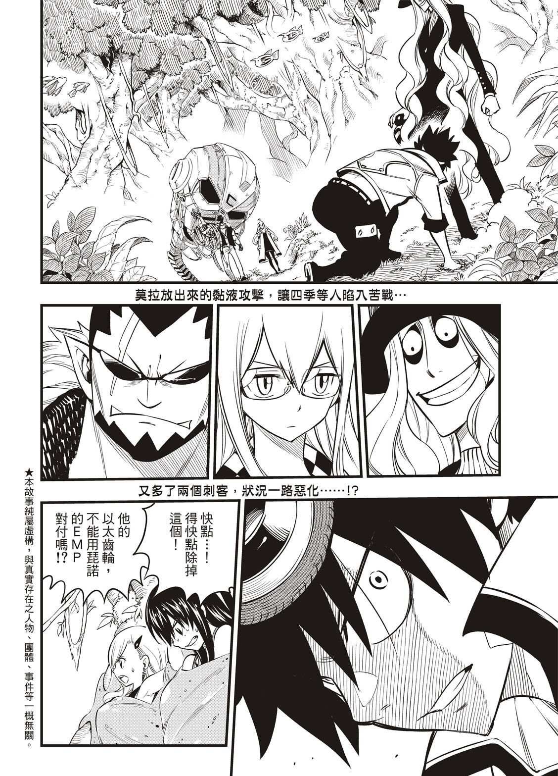 第116话 空中清道夫