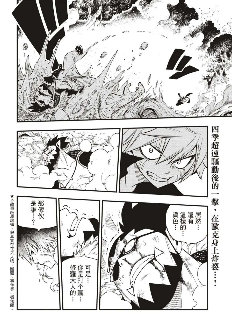 第118话 星之吸收