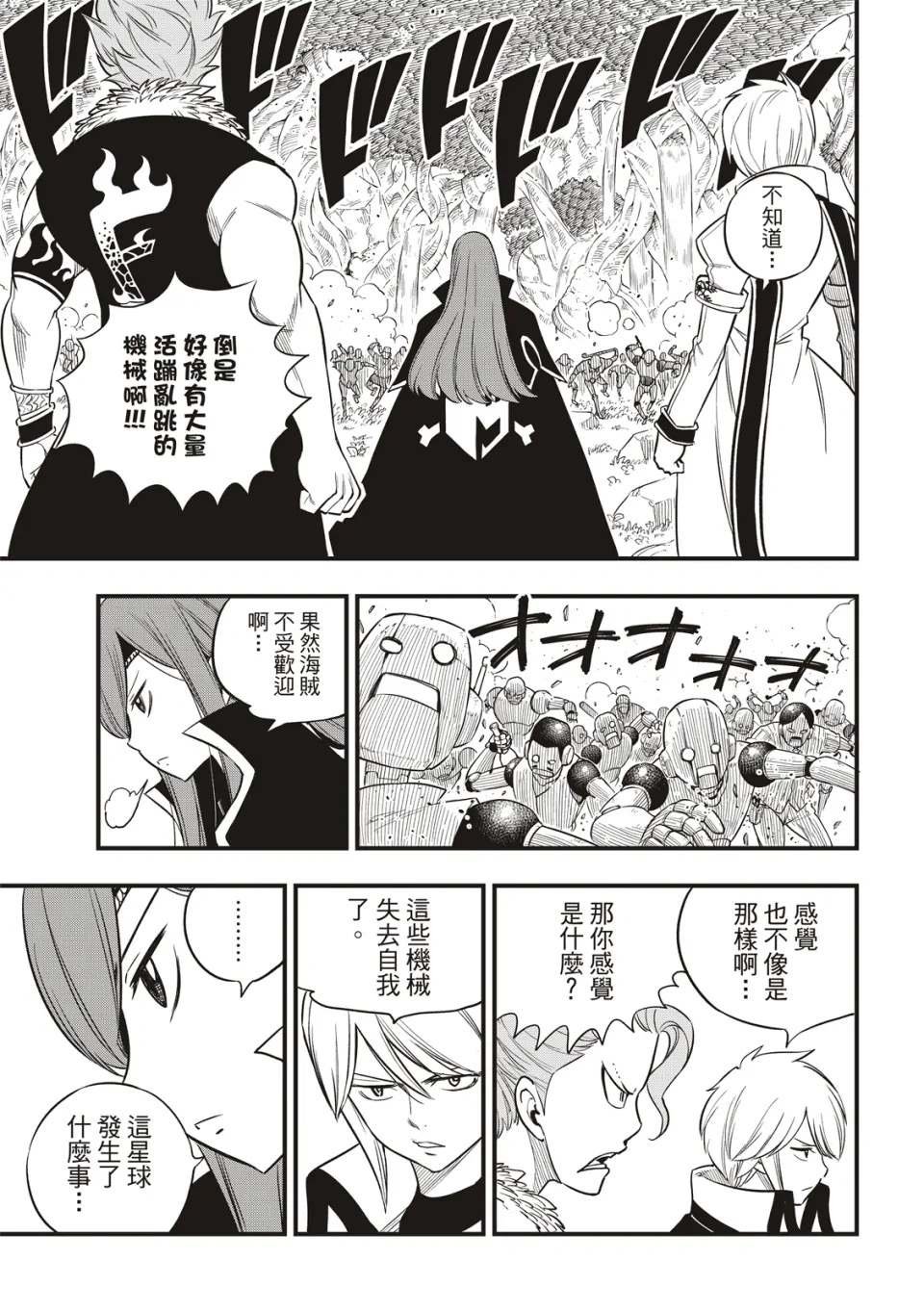 第118话 星之吸收