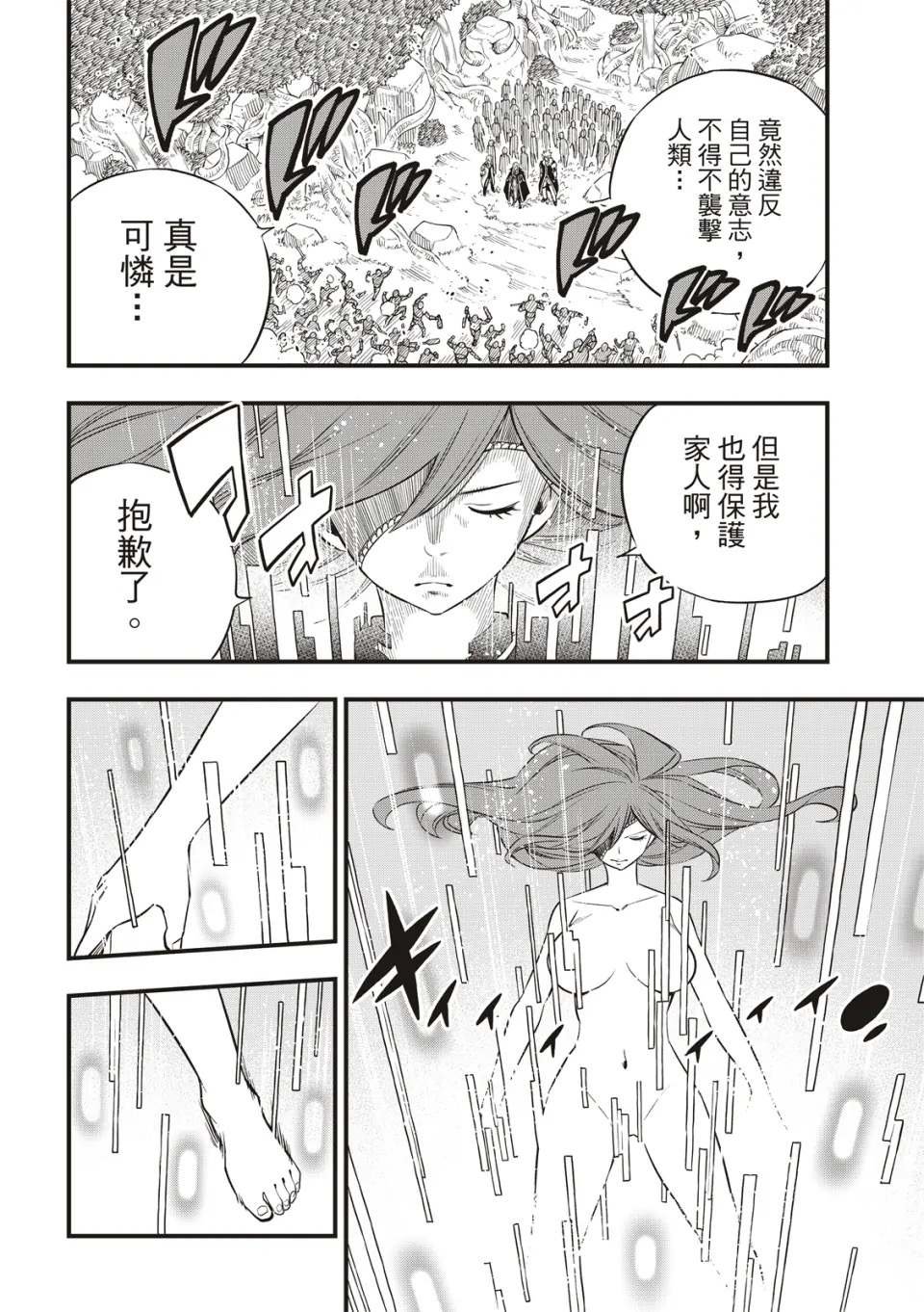 第118话 星之吸收