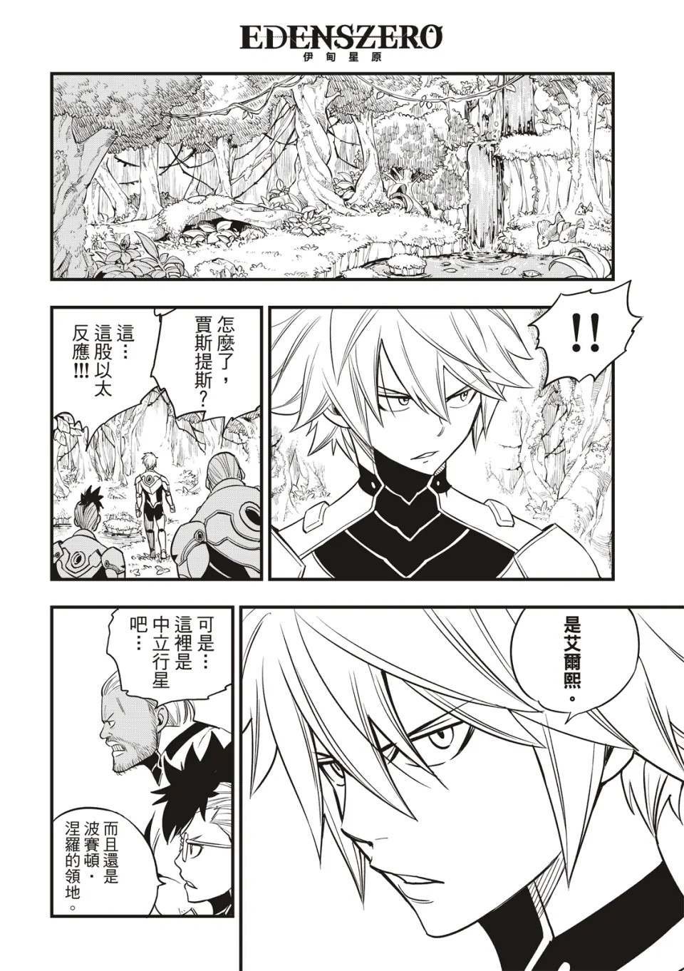 第118话 星之吸收