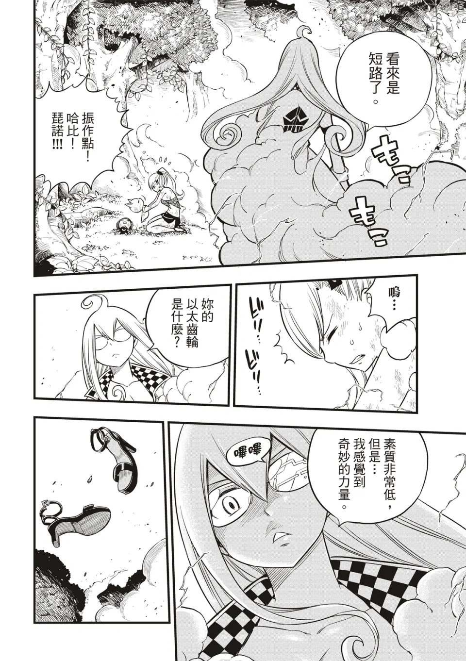 第118话 星之吸收
