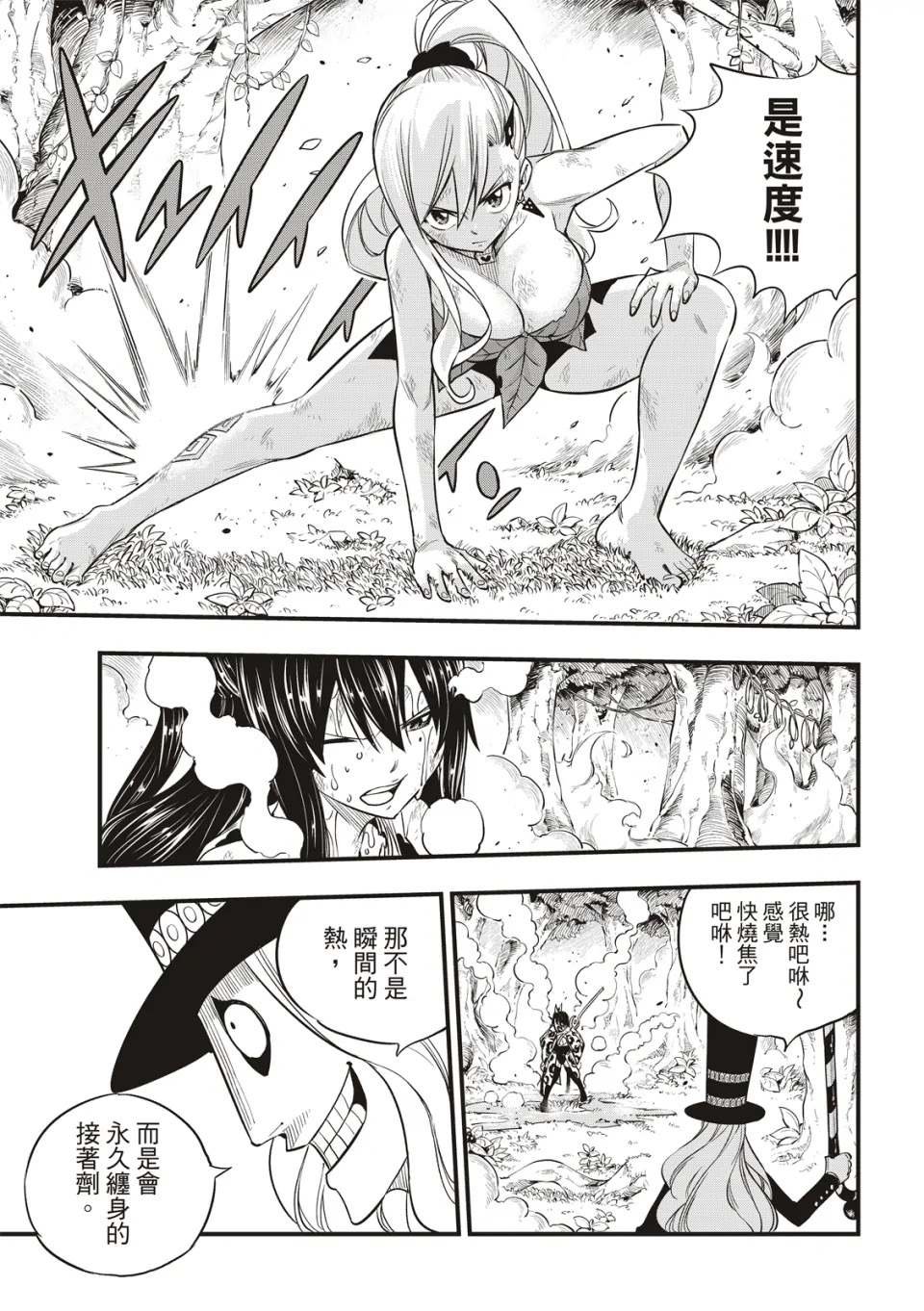 第118话 星之吸收