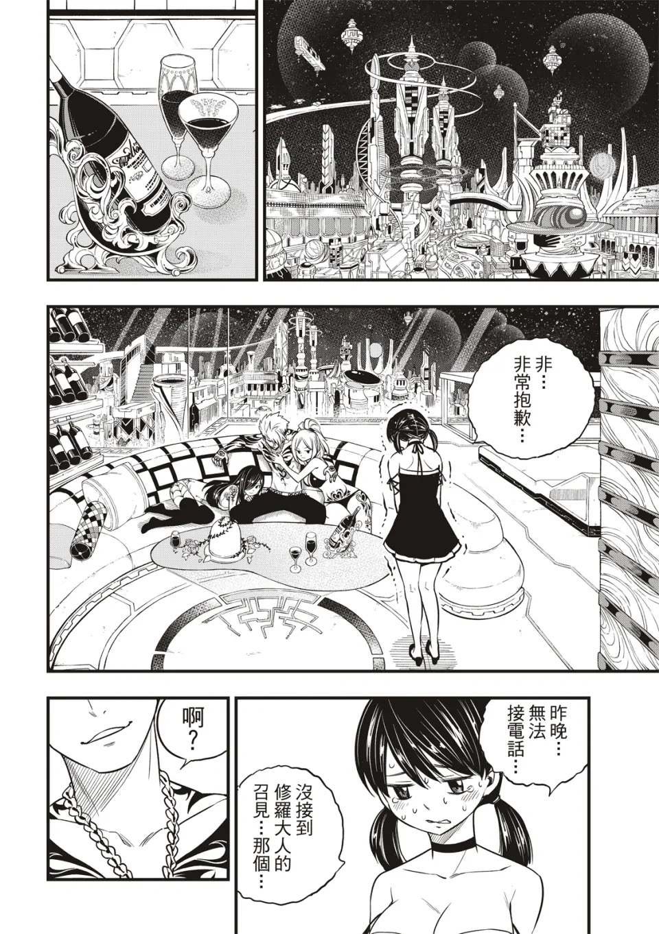 第118话 星之吸收