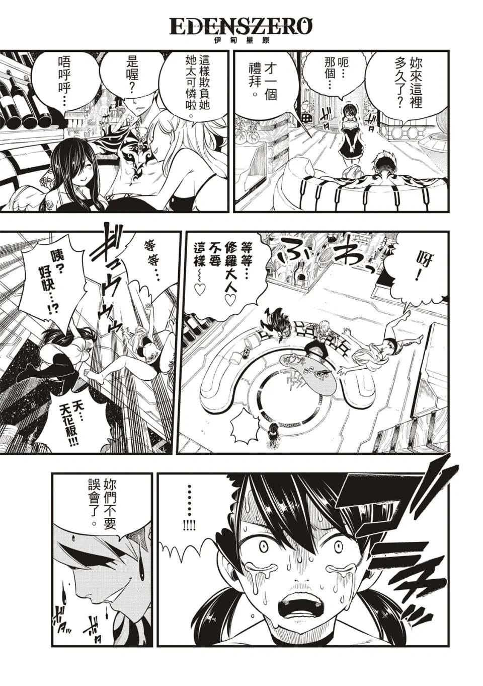 第118话 星之吸收