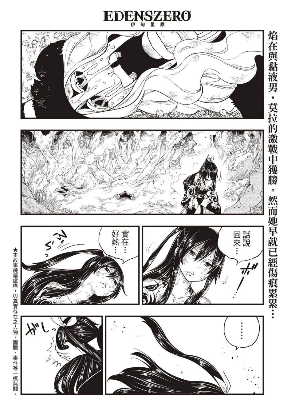第120话 蕾贝卡VS布丽妮
