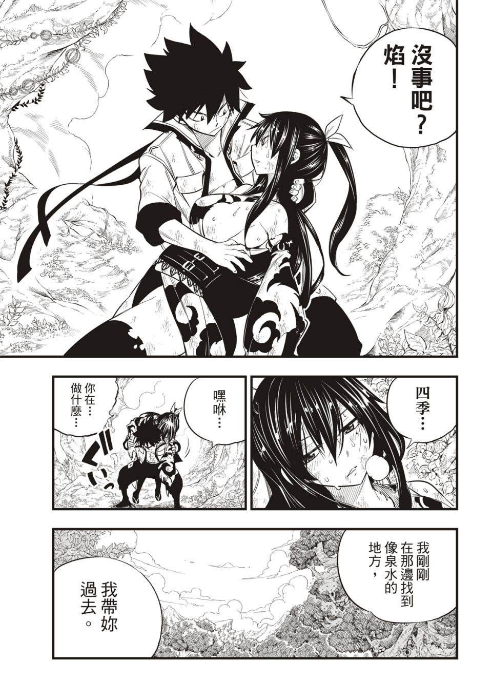 第120话 蕾贝卡VS布丽妮