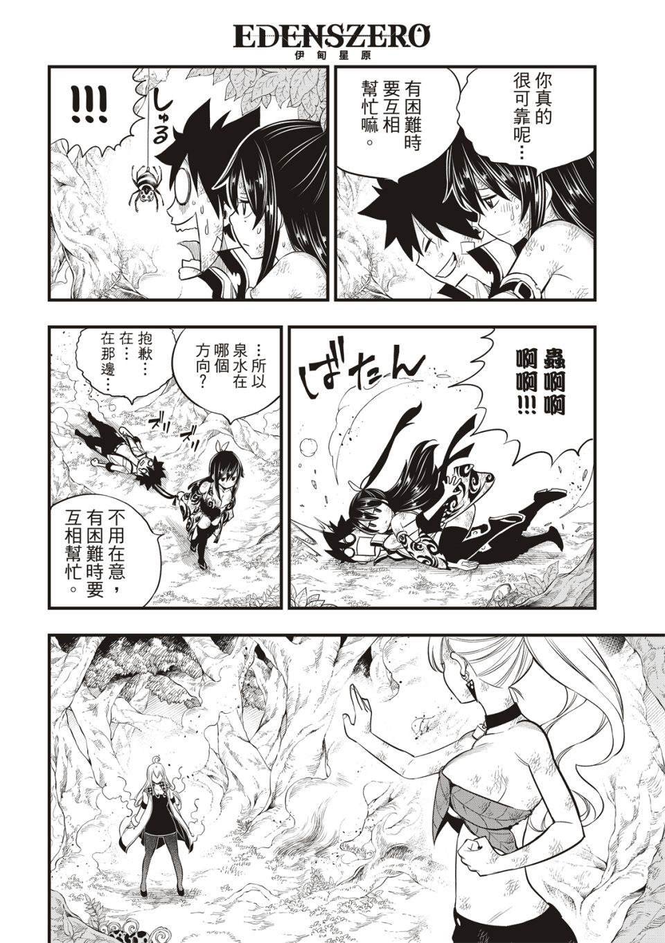 第120话 蕾贝卡VS布丽妮