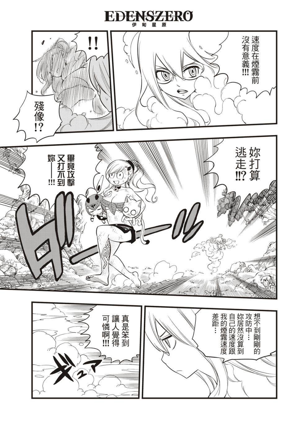 第120话 蕾贝卡VS布丽妮