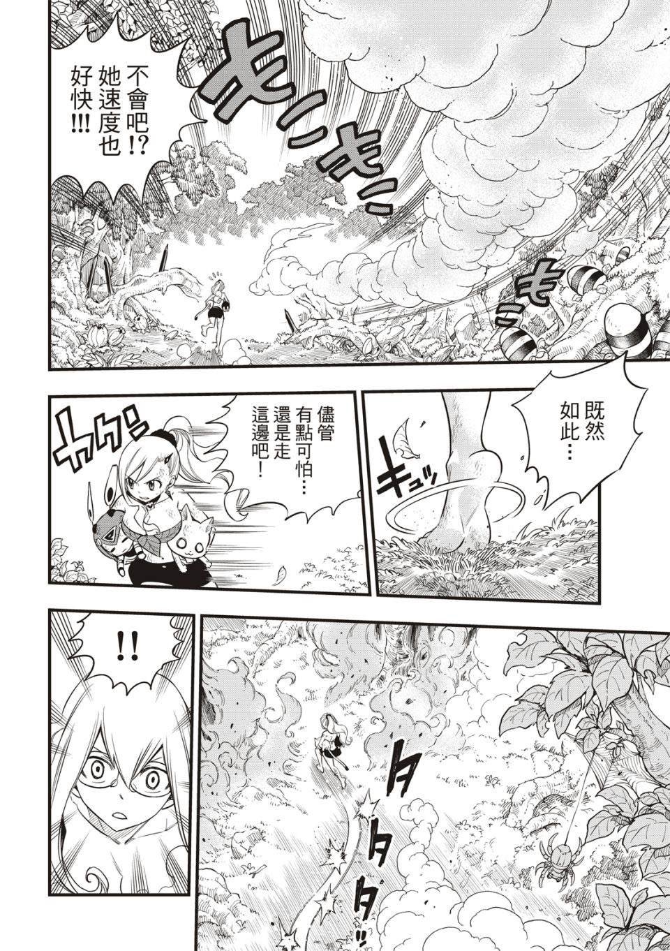 第120话 蕾贝卡VS布丽妮