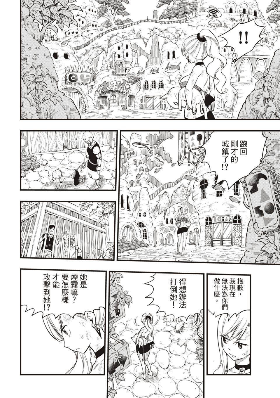第120话 蕾贝卡VS布丽妮