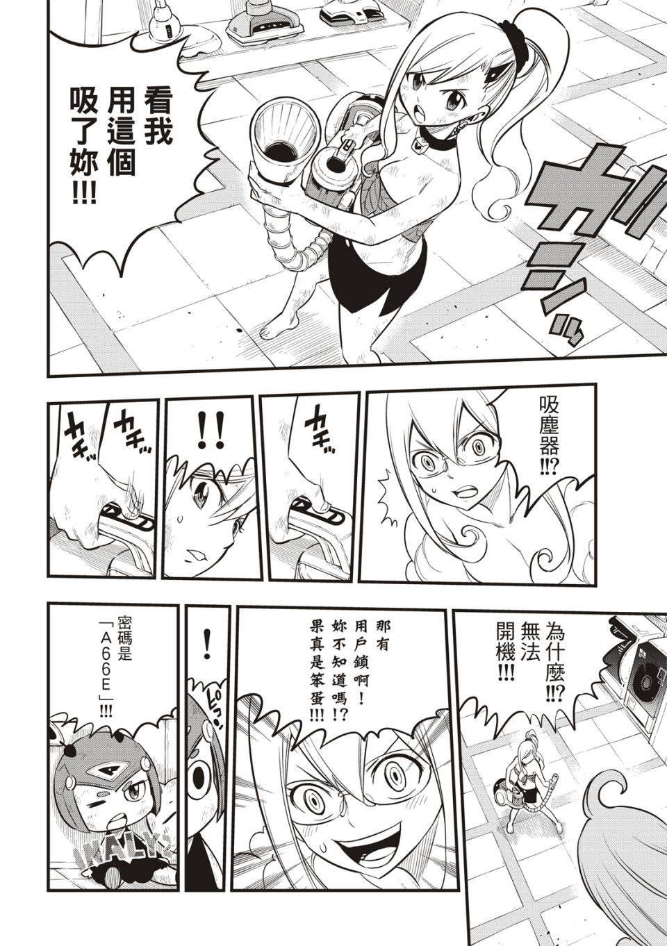 第120话 蕾贝卡VS布丽妮