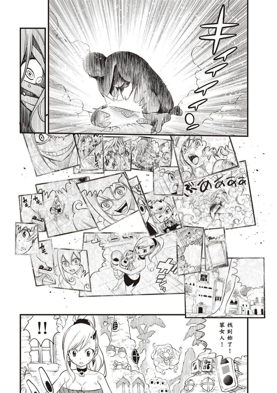 第120话 蕾贝卡VS布丽妮