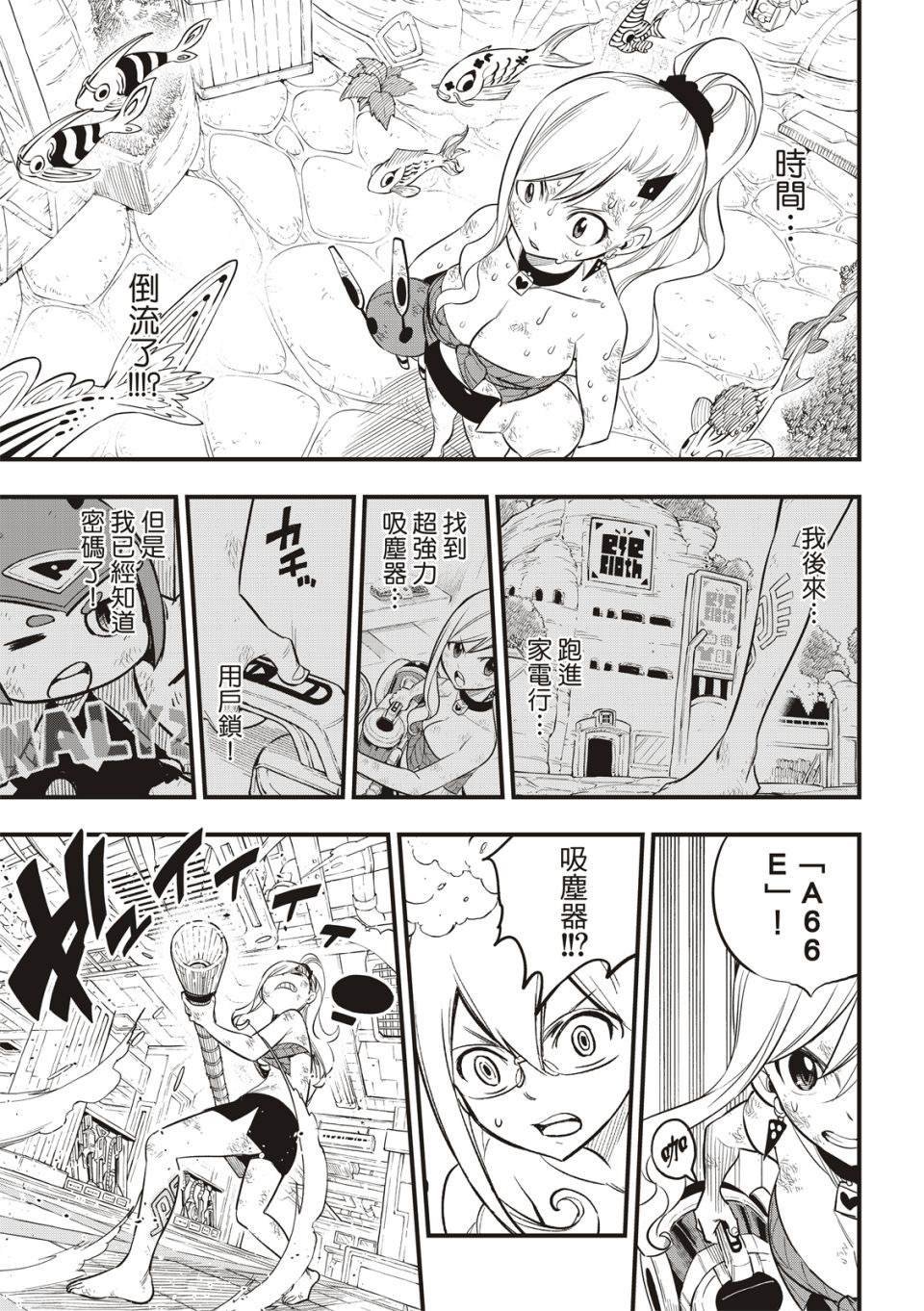 第120话 蕾贝卡VS布丽妮