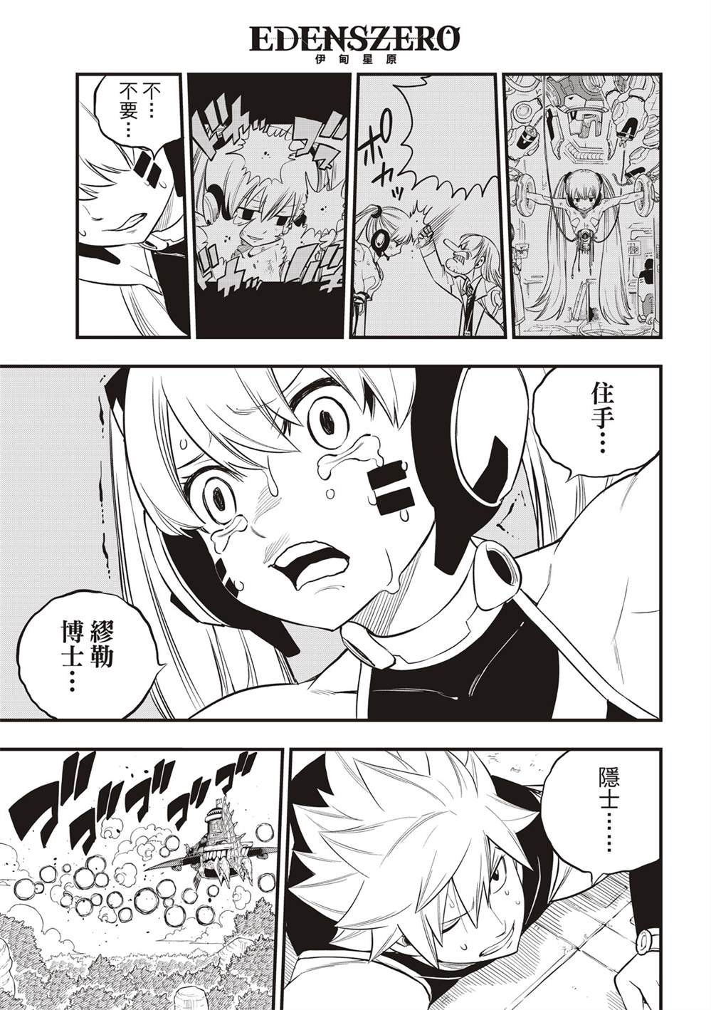 第122话 胜利的巨人