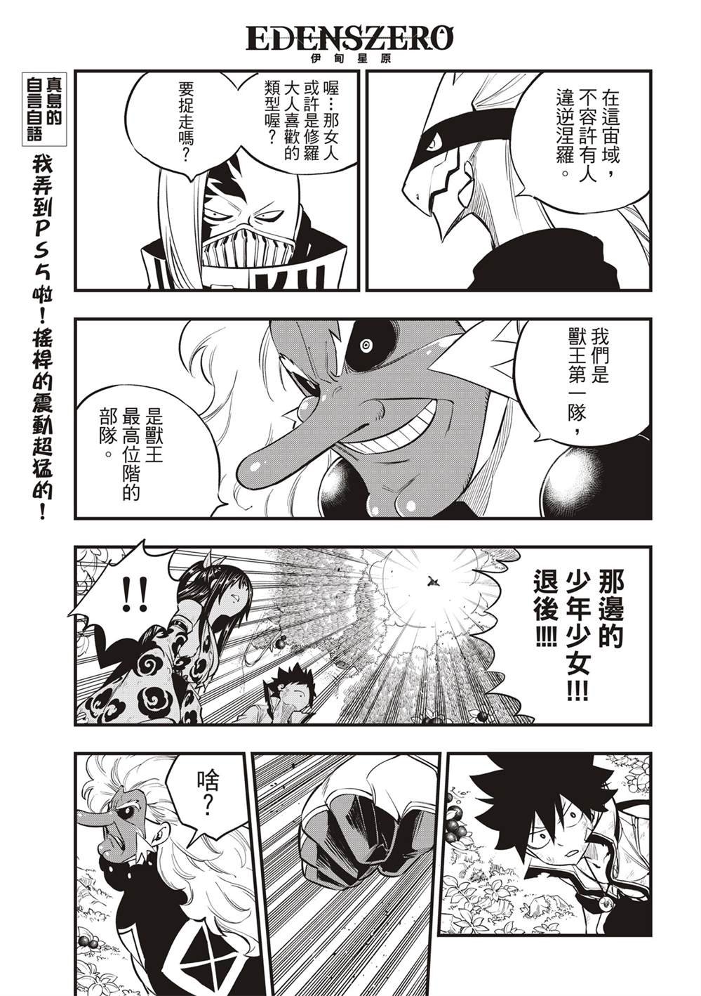 第122话 胜利的巨人