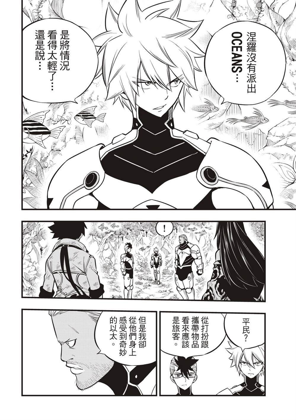 第122话 胜利的巨人