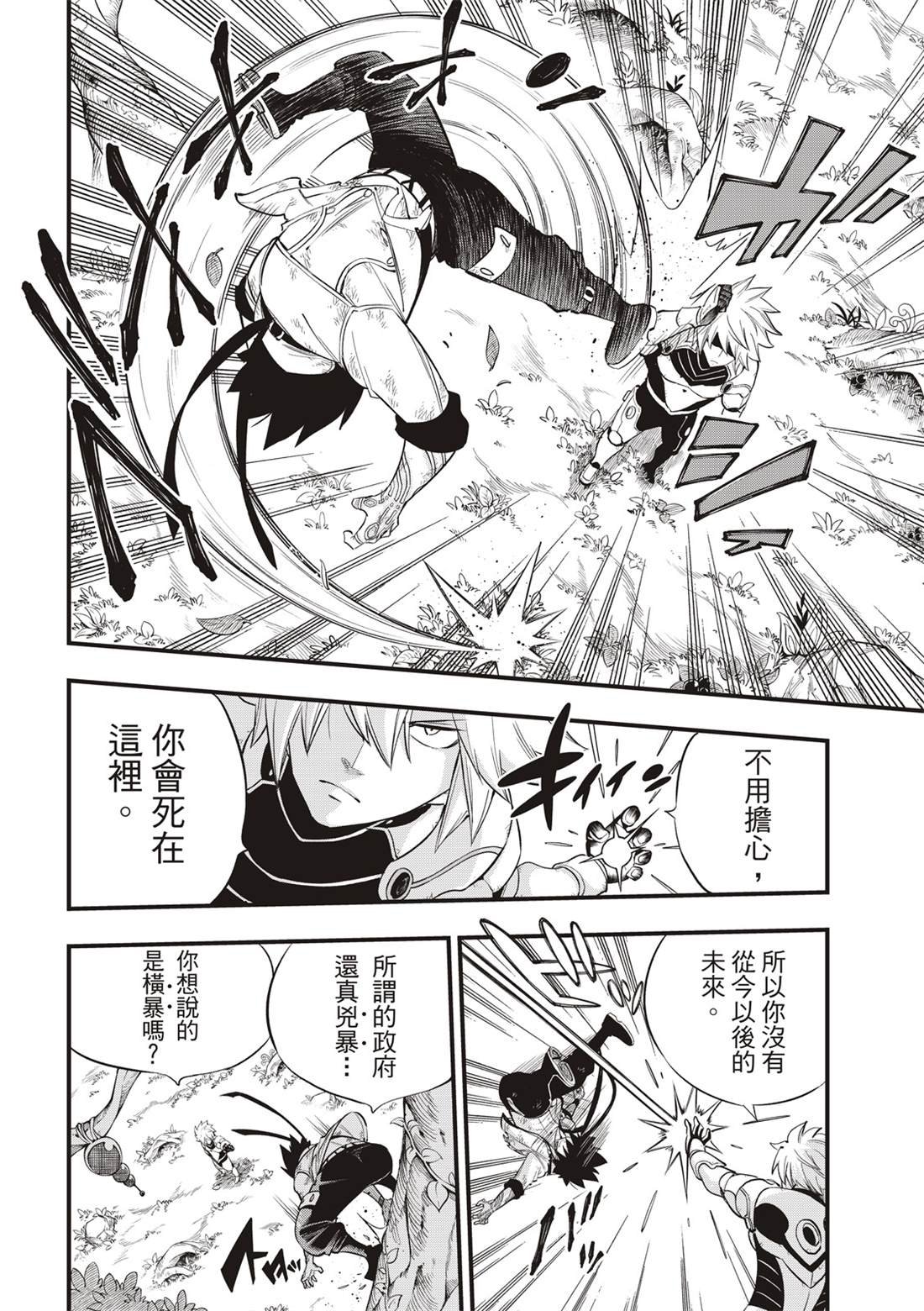 第123话 正义之光