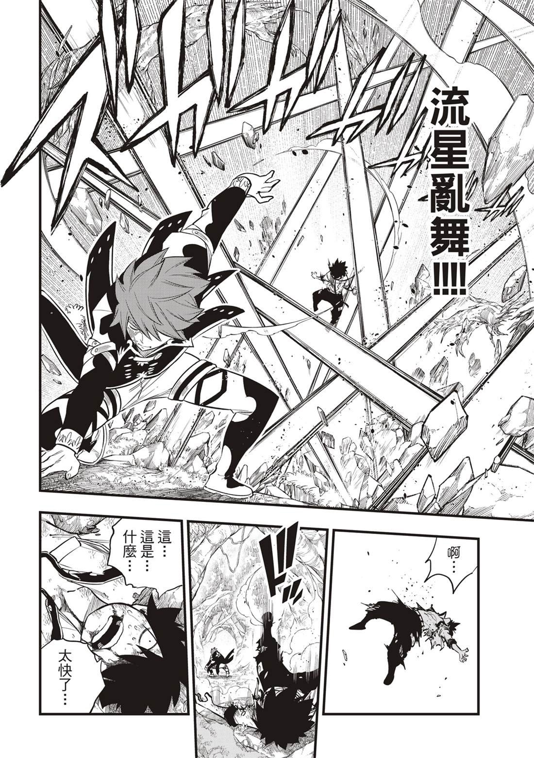 第123话 正义之光