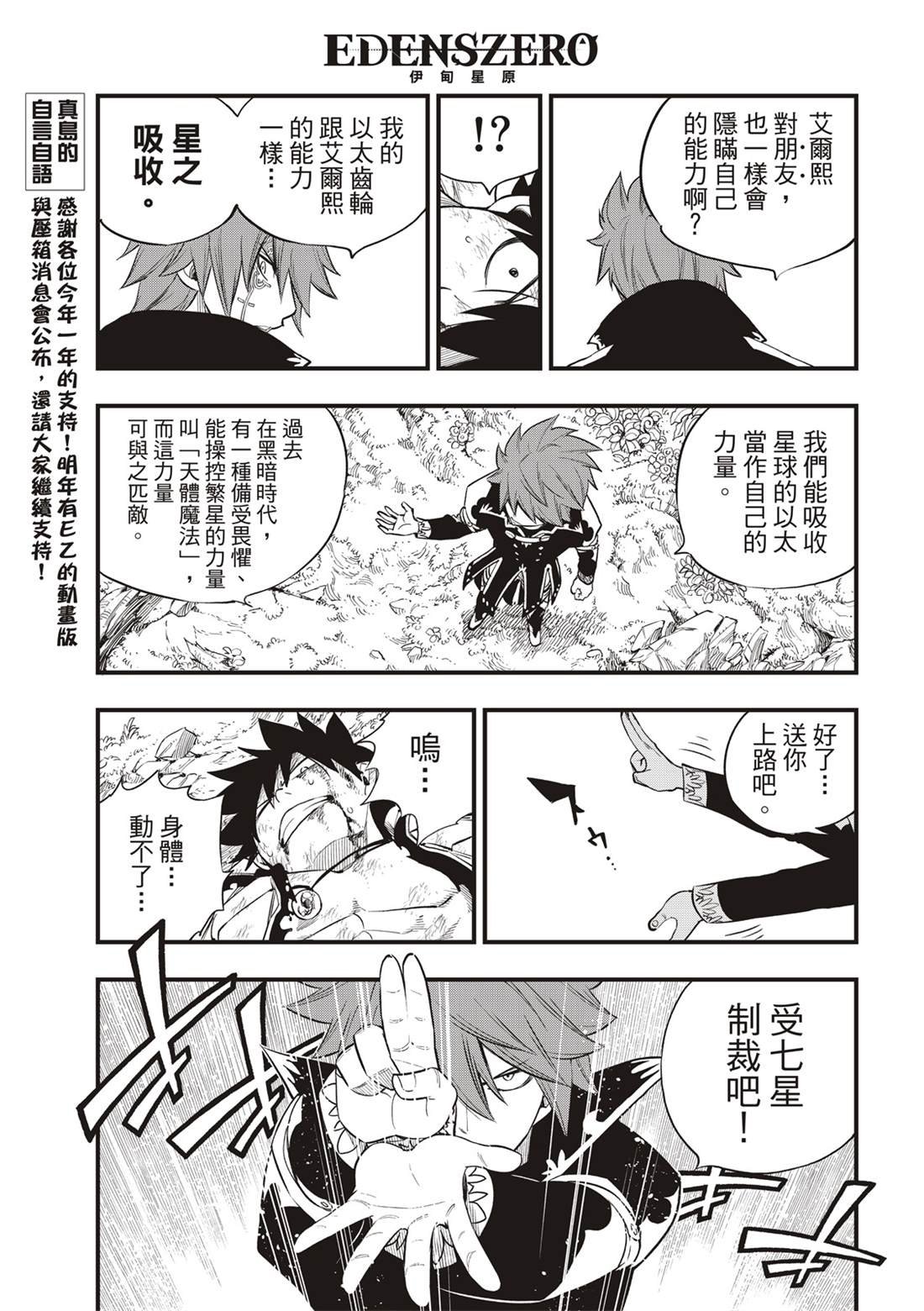 第123话 正义之光
