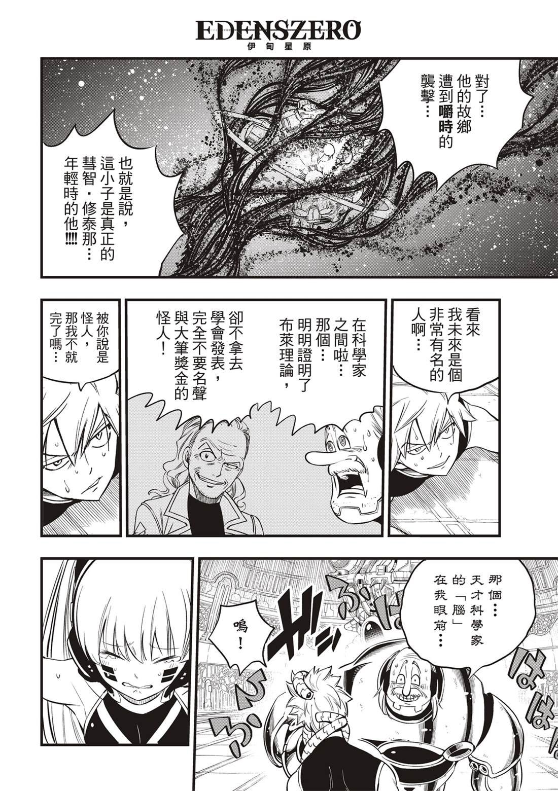 第123话 正义之光