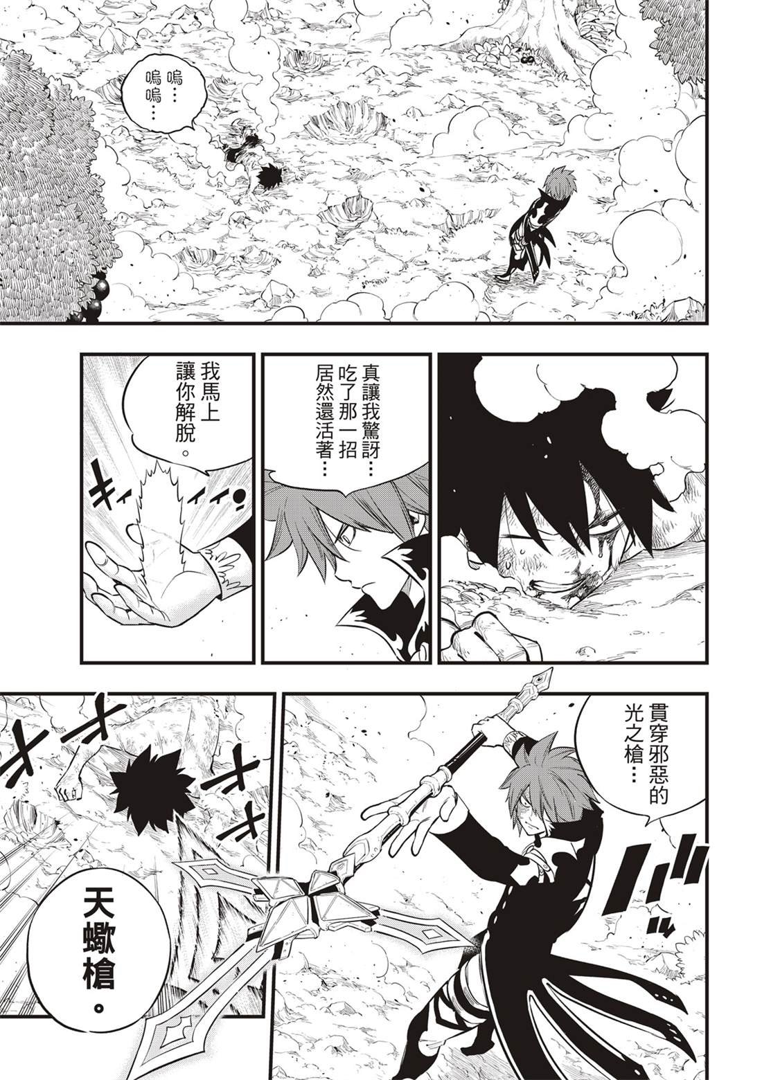 第123话 正义之光