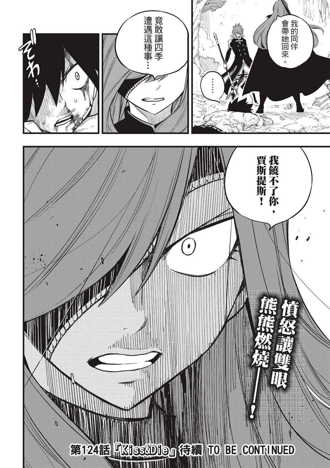 第123话 正义之光