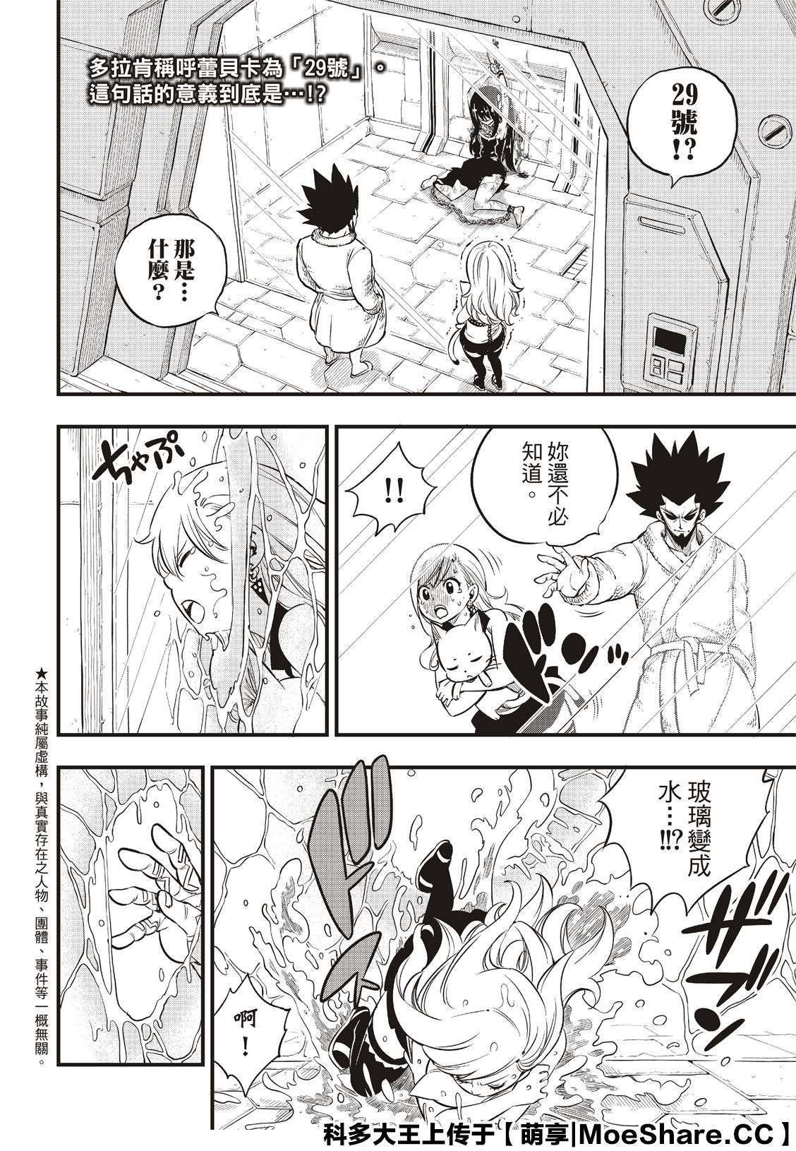 第79话 抗拒者与掠夺者