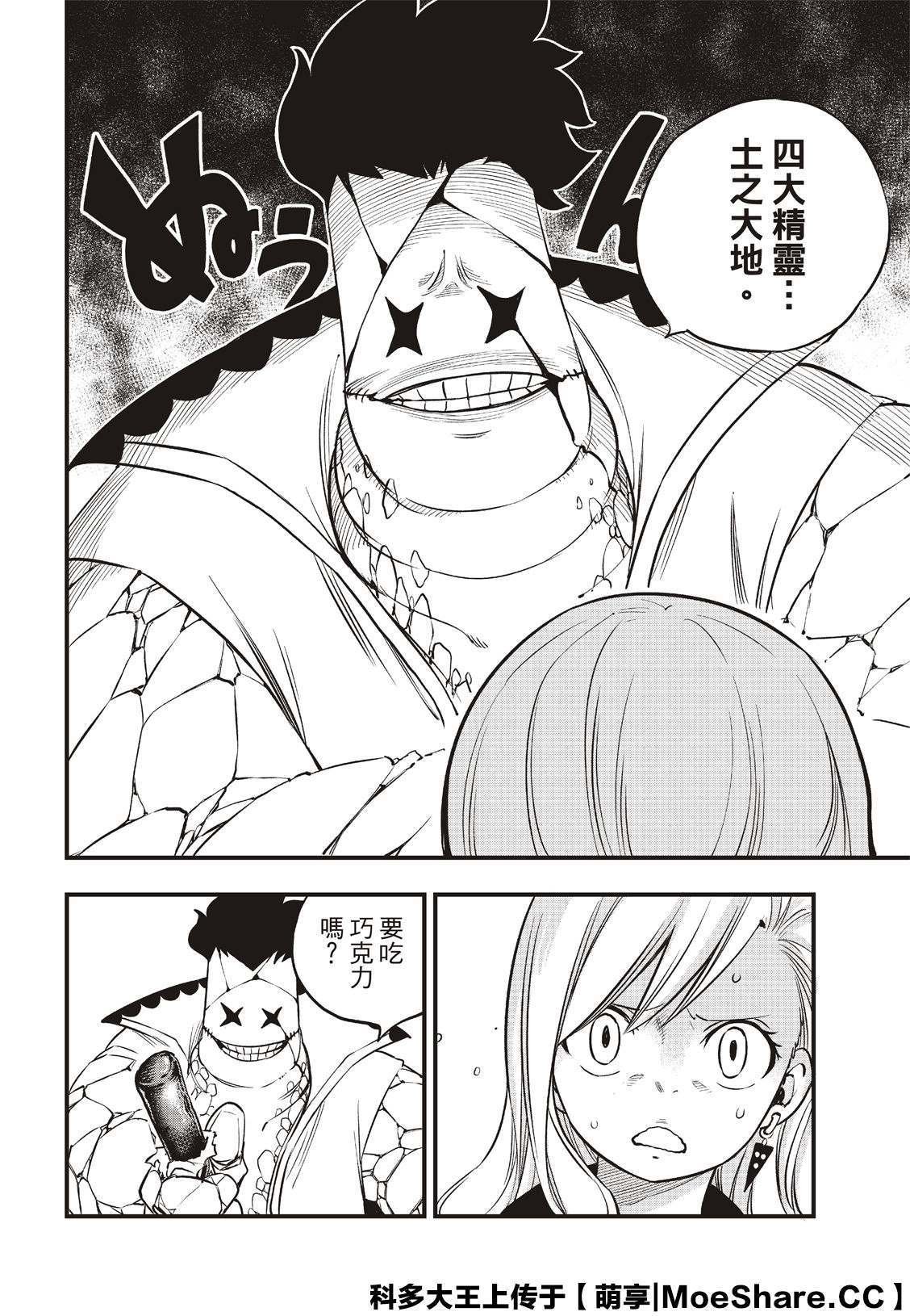 第79话 抗拒者与掠夺者