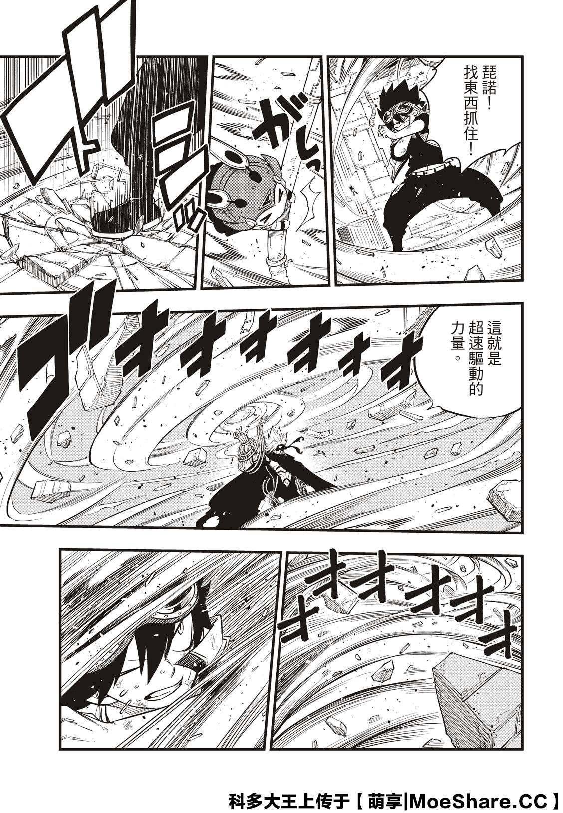 第79话 抗拒者与掠夺者
