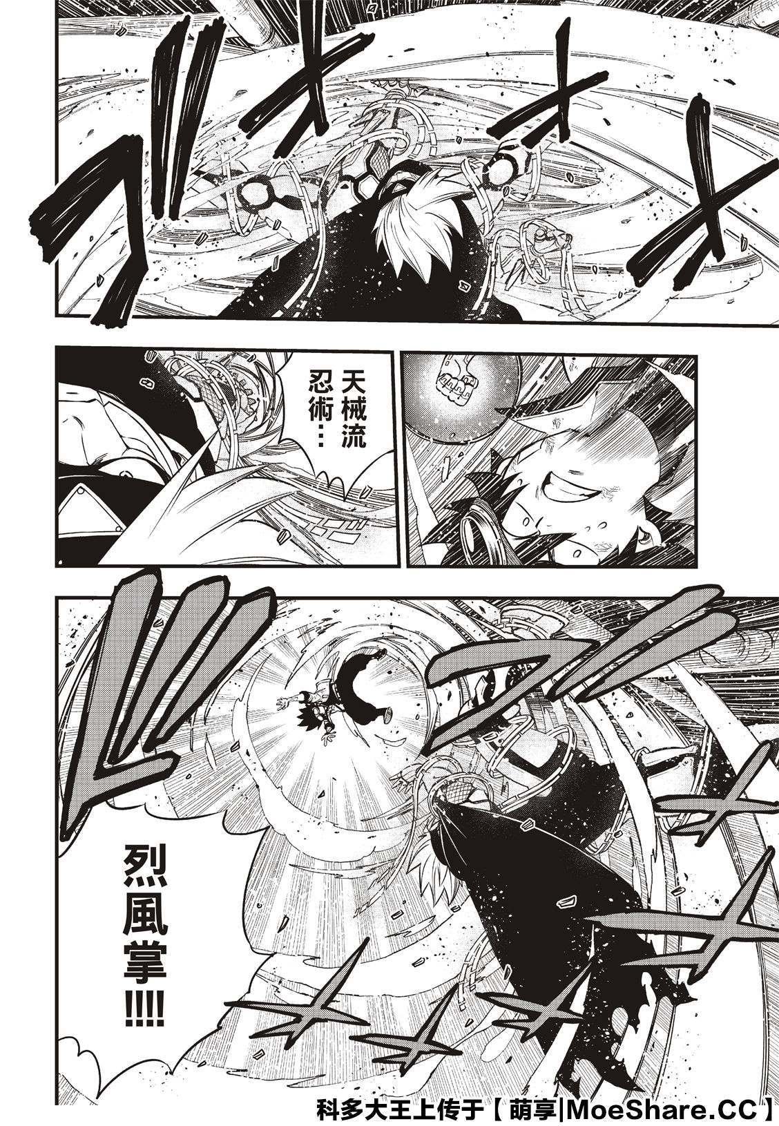 第79话 抗拒者与掠夺者