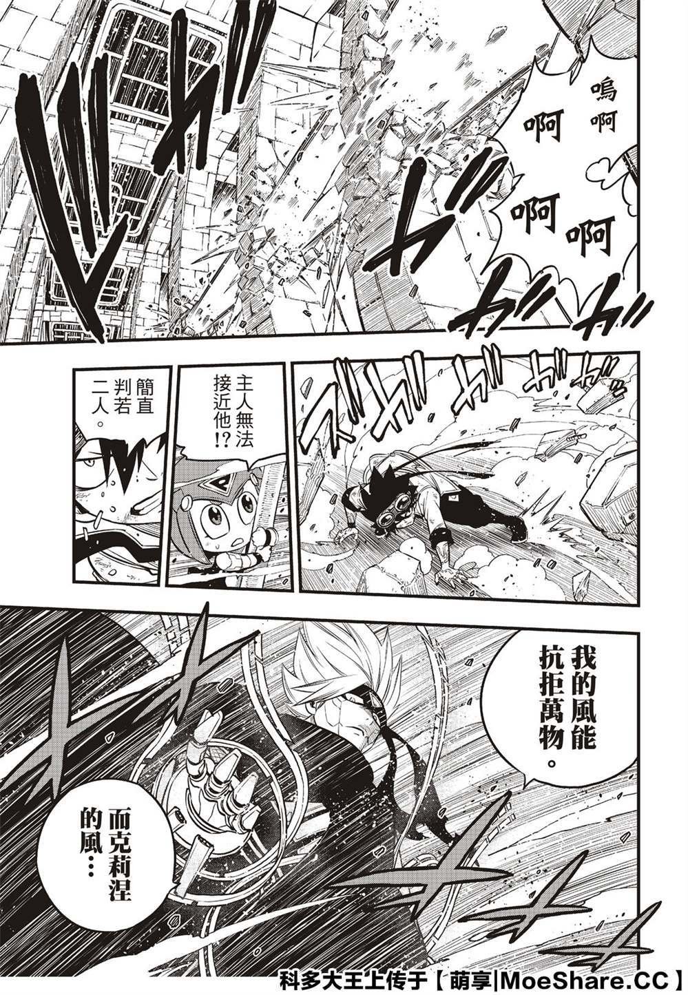 第79话 抗拒者与掠夺者