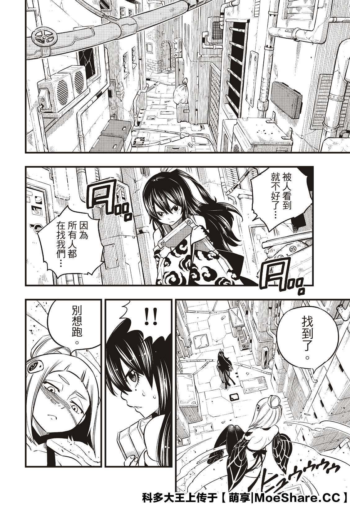 第79话 抗拒者与掠夺者