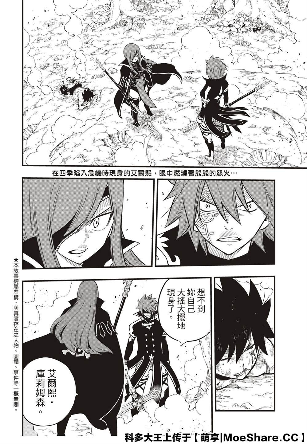 第124话 Kiss&Die
