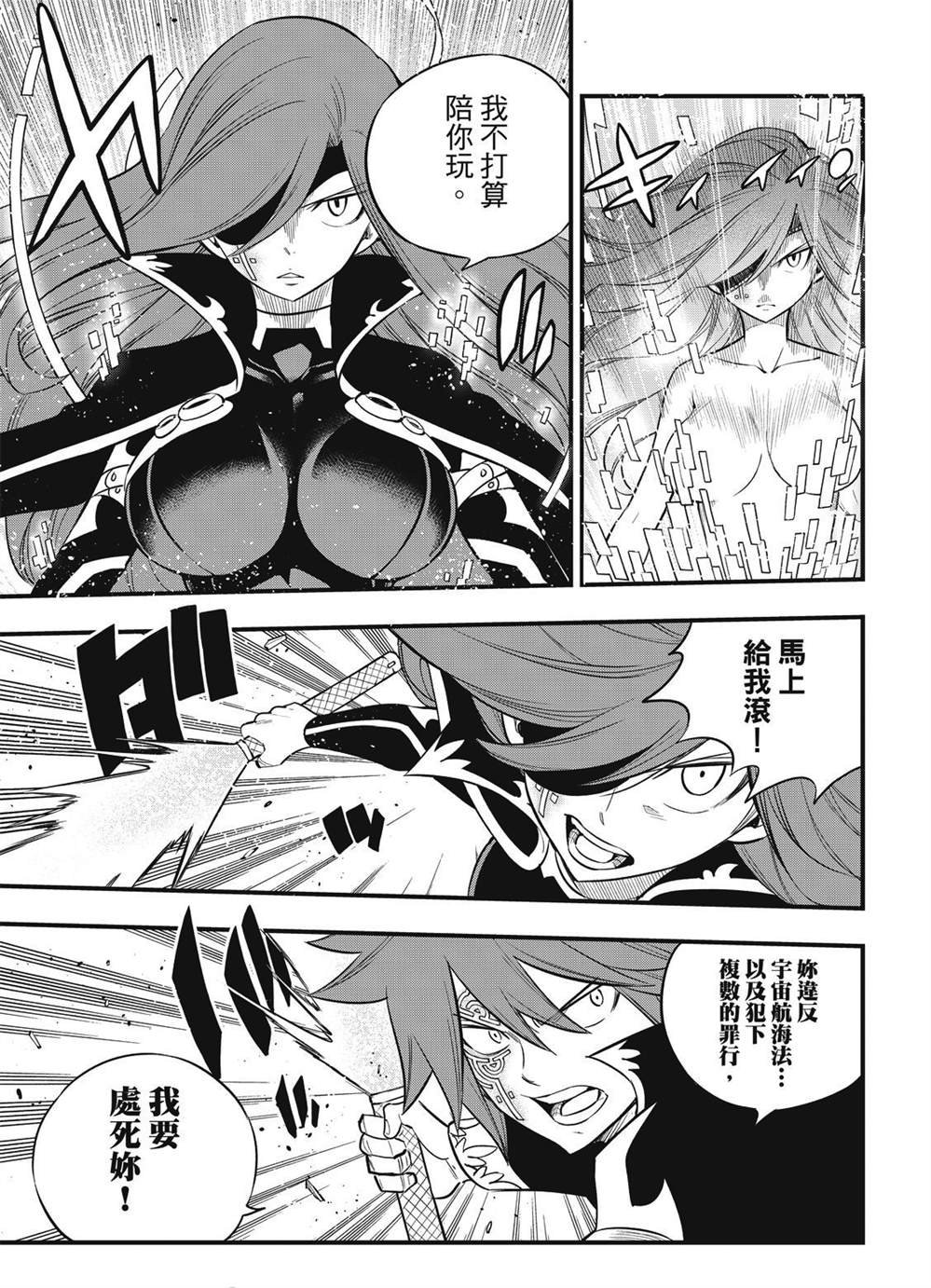 第124话 Kiss&Die