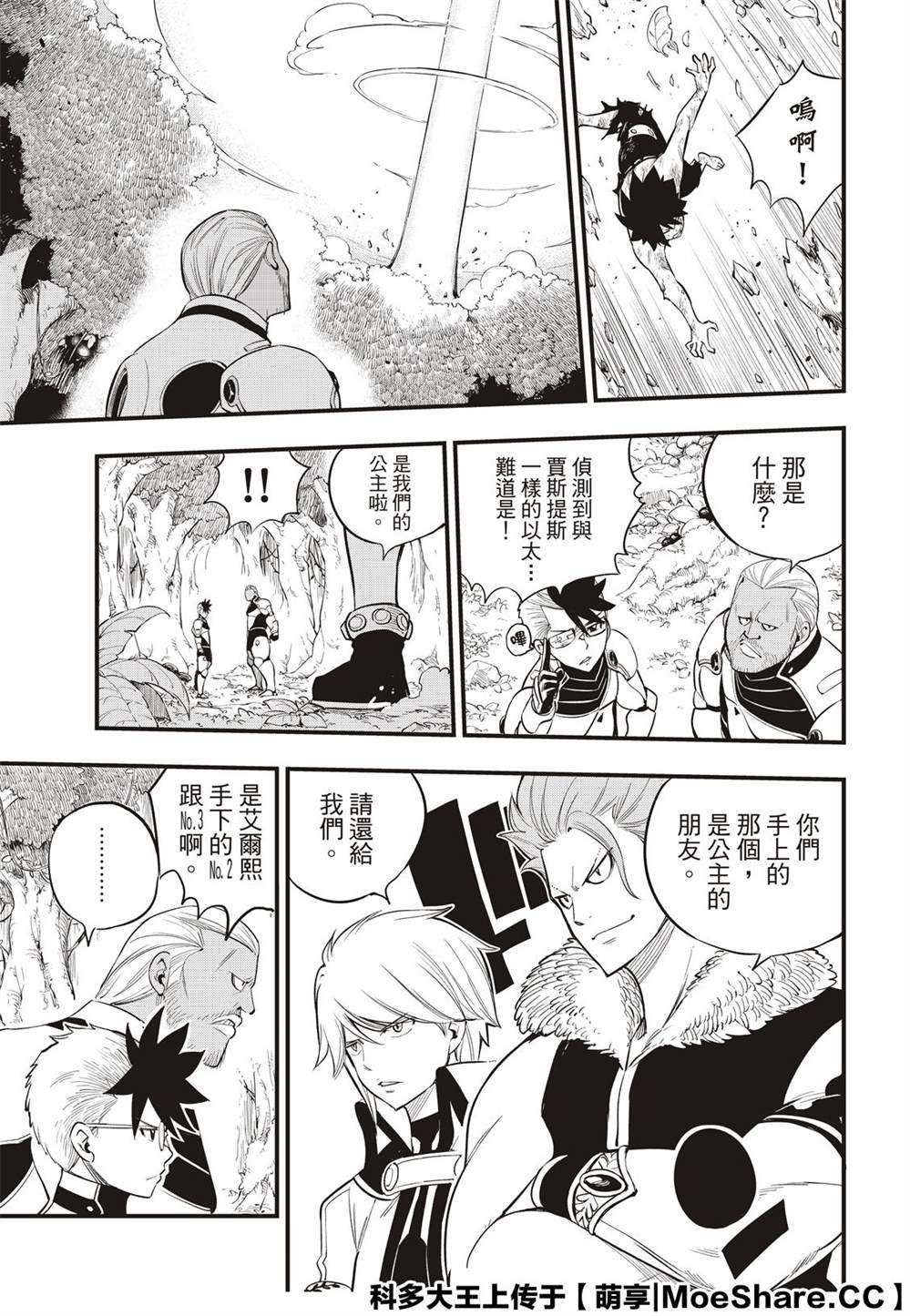 第124话 Kiss&Die