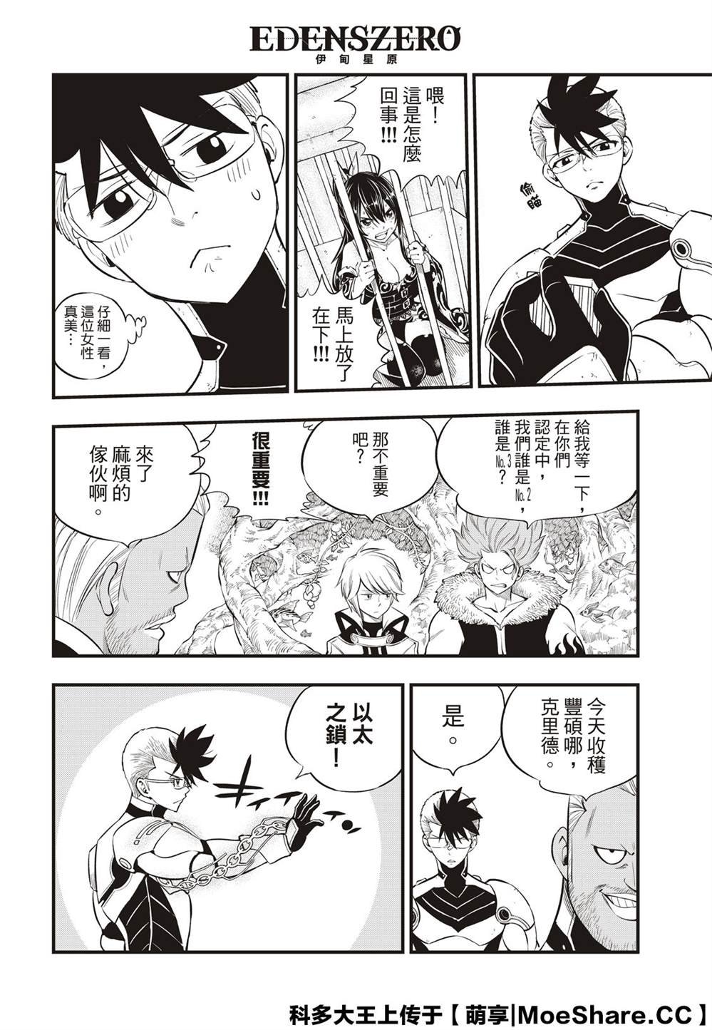 第124话 Kiss&Die