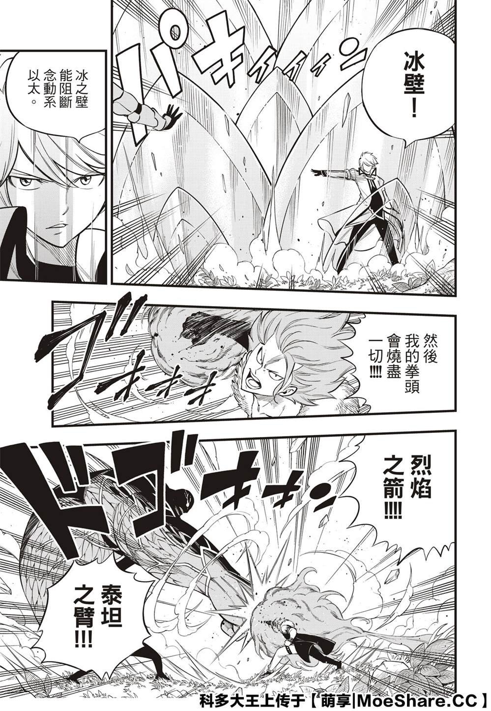 第124话 Kiss&Die